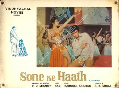 R.K. Soral (Producer), Sone Ke Haath, 1973, Lobby Card