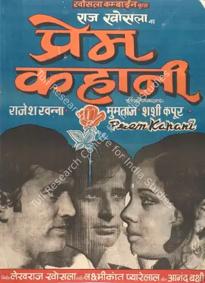 Lekhraj Khosla (Producer), Prem Kahani, 1975, Full Sheet Poster