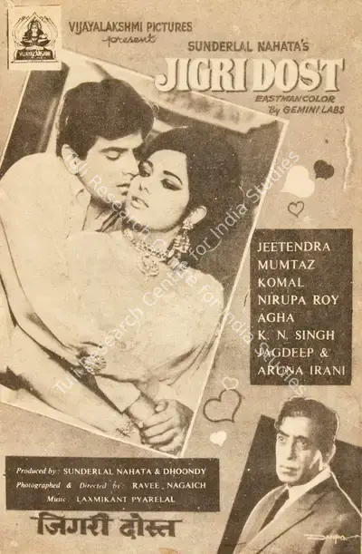 Dhoondy (Producer), Jigri Dost, 1969, Cyclostyled Lyrics Leaflet