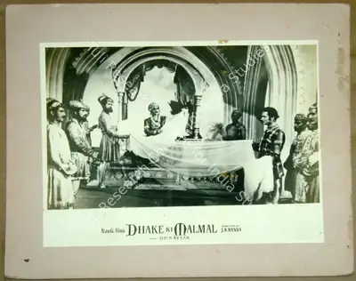 J.K. Nanda (Producer), Dhake Ki Malmal, 1956, Lobby Card