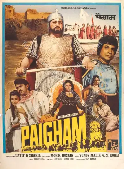 Latif (Producer), Paigham, 1988, Full Sheet Poster