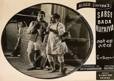 P.L. Santoshi (Director), Sabse Bada Rupaiya, 1955, Lobby Card