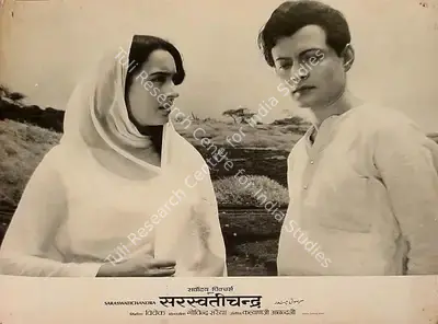 Vivek (Producer), Saraswati Chandra, 1968, Lobby Card