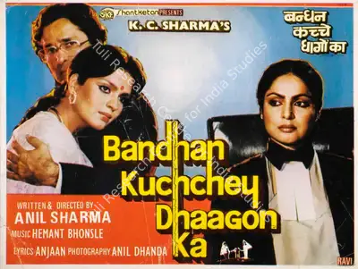 K.C. Sharma (Producer), Bandhan Kuchchey Dhaagon Ka, 1983, Song-Synopsis Booklet