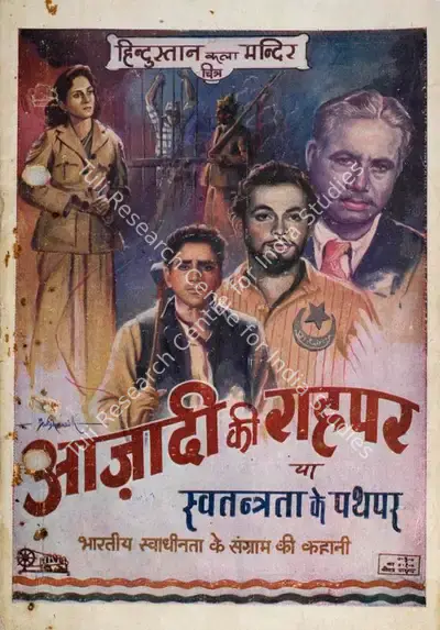 M.K. Kamdar (Producer), Azadi Ki Raah Par, 1948, Song-Synopsis Booklet