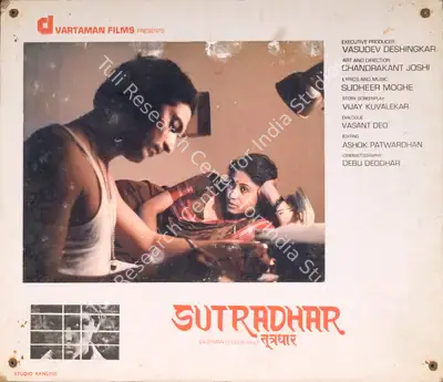 Chandrakant Joshi (Director), Sutradhar, 1987, Photographic Still Mounted on Lobby Card