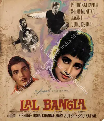 Jugal Kishor (Producer), Lal Bangla, 1966, Showcard