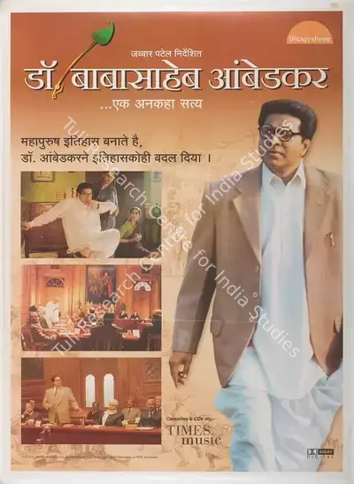 Jabbar Patel (Director), Dr Babasaheb Ambedkar, 2000, Full Sheet Poster