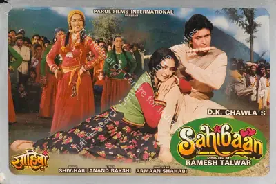 D.K. Chawla (Producer), Sahibaan, 1993, Lobby Card