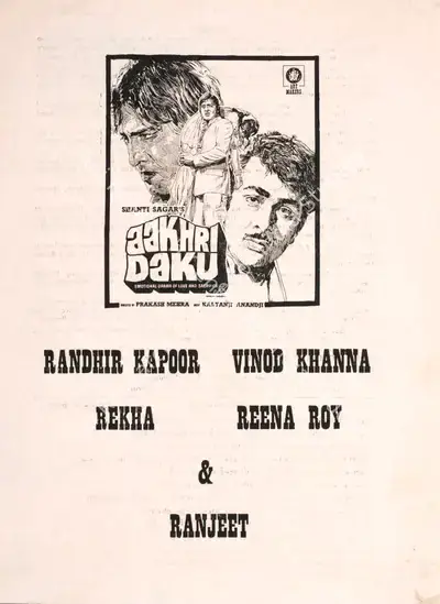 Shanti Sagar (Producer), Aakhri Daku, 1978, Song-Synopsis Booklet