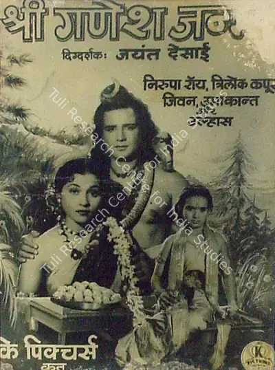 Maganlal Desai (Producer), Shree Ganesh Janma, 1951, Lobby Card