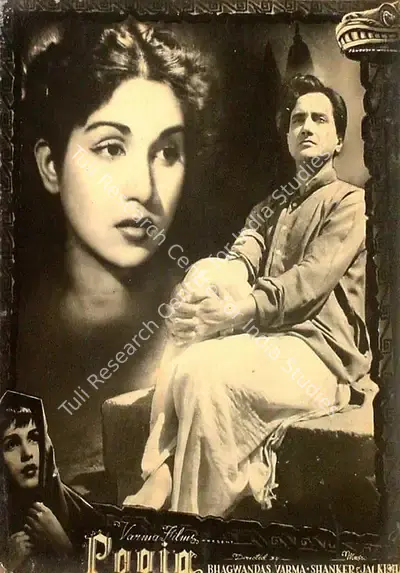 Bhagwan Das Varma (Director), Pooja, 1954, Lobby Card