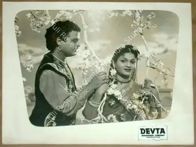 K.S. Narayanan (Producer), Devta, 1956, Lobby Card