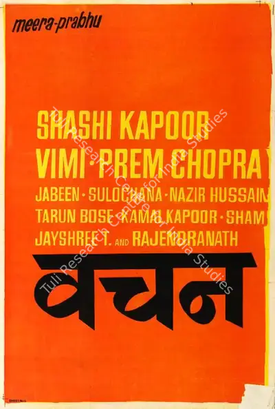 Meera (Designer), Vachan, 1974, Half Sheet Poster
