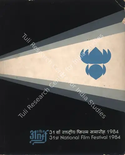 K. Balachander (Chairman), National Film Awards, 1984, International Film Festival Catalogue