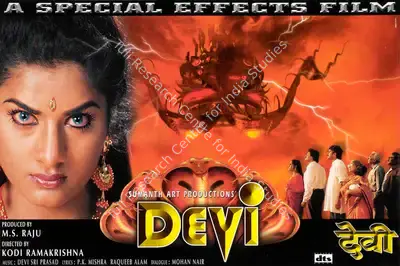 M.S. Raju (Producer), Devi, 2000, Lobby Card
