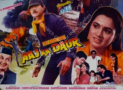 Chintapalli Prasad (Producer), Aaj Ka Daur, 1985, Lobby Card