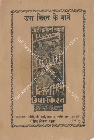 Jawad Hussain (Director), Usha Kiron, 1952, Cyclostyled Lyrics Leaflet