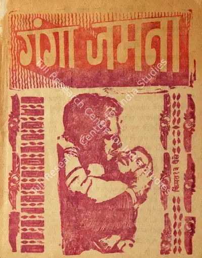 Dilip Kumar (Producer), Gunga Jamuna, 1961, Cyclostyled Lyrics Leaflet