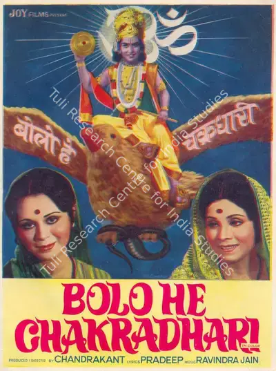 Chandrakant (Producer), Bolo He Chakradhari, 1977, Song-Synopsis Booklet