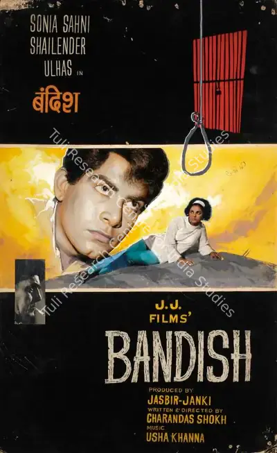 Janki (Producer), Bandish, 1969, Showcard