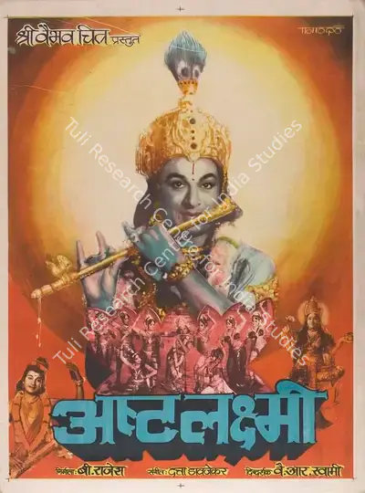 B. Rajesh (Producer), Ashtalakshmi, 1984, Full Sheet Poster