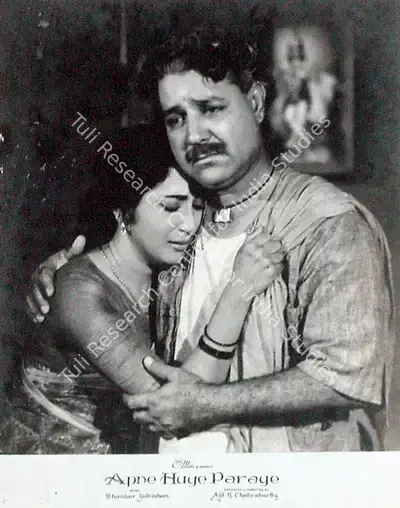 P. John (Cinematographer), Apne Huye Paraye, 1964, Lobby Card