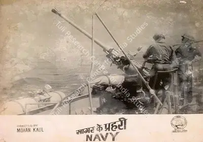 Mohan Kaul (Director), Sagar Ki Prahari, Lobby Card