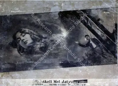 Vasant Nagesh Buva (Cinematographer), Akeli Mat Jaiyo, 1963, Lobby Card