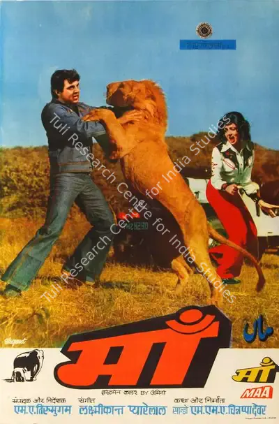 Elegant (Designer), Maa, 1976, Half Sheet Poster
