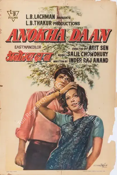 L.B. Thakur (Producer), Anokha Daan, 1972, Full Sheet Poster