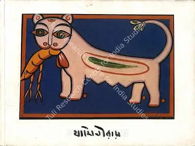 Jamini Roy (Artist), Jamini Roy (1887-1972), 1987, Solo Exhibition Catalogue