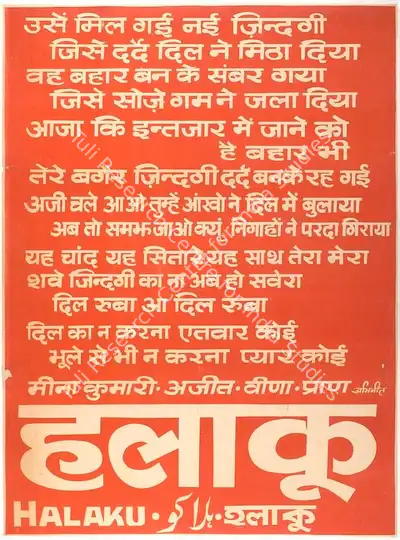 P.N. Arora (Producer), Halaku, 1956, Full Sheet Poster