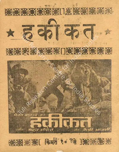 Chetan Anand (Director), Haqeeqat, 1964, Cyclostyled Lyrics Leaflet