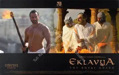 Nataraja Subramanian (Cinematographer), Eklavya, 2007, Lobby Card