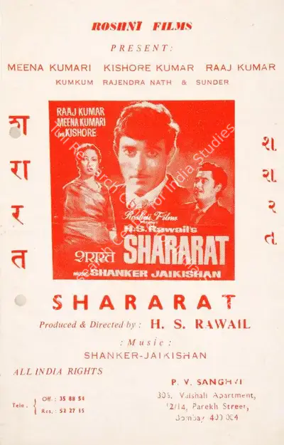 H.S. Rawail (Producer), Shararat, 1959, Cyclostyled Lyrics Leaflet