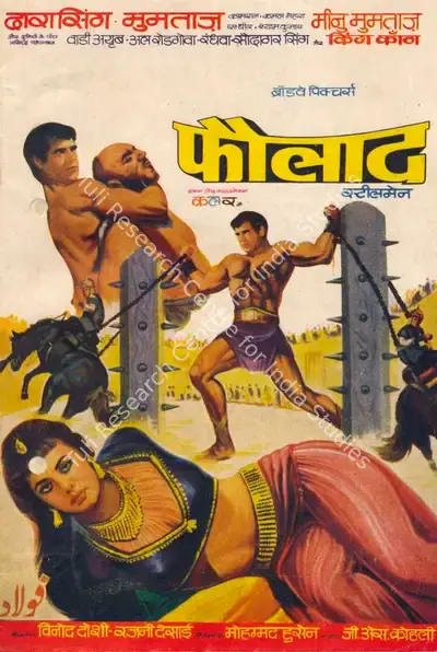 Vinod Doshi (Producer), Faulad, 1963, Song-Synopsis Booklet