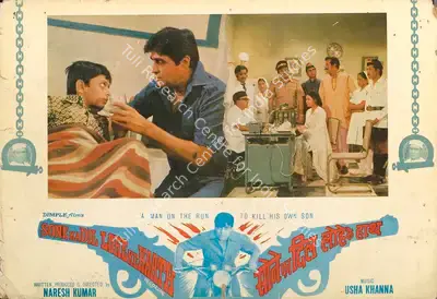 Naresh Kumar (Producer), Sone Ka Dil Lohe Ke Haath, 1978, Lobby Card