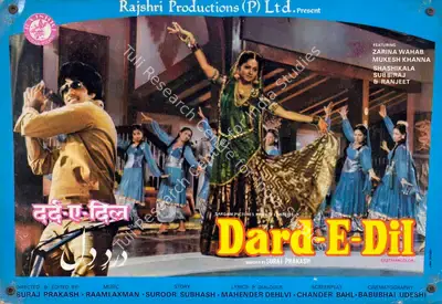 Suraj Prakash (Director), Dard E Dil, 1983, Lobby Card