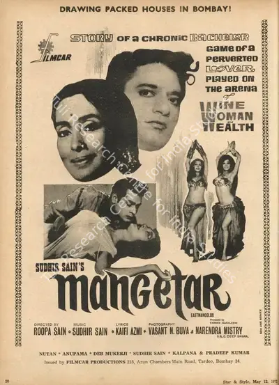 Sudhir Sain (Producer), Mangetar, 1972, Advertisement