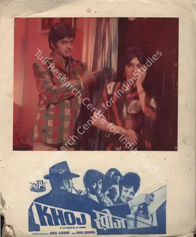 Jugal Kishor (Producer), Khoj, 1971, Photographic Still Mounted on Lobby Card
