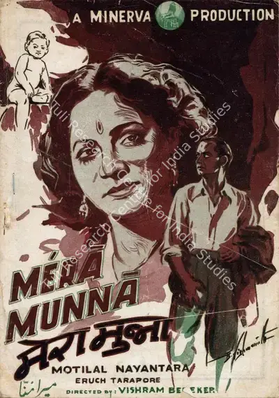 Vishram Bedekar (Director), Mera Munna, 1948, Song-Synopsis Booklet