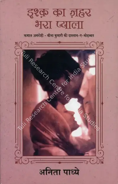Anitaa Padhye (Author), Ishq ka Zahar Bhara Pyala, 2020, Authored Book