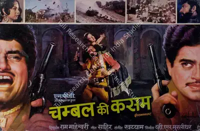 V.L. Murlidhar (Producer), Chambal Ki Kassam, 1979, Lobby Card