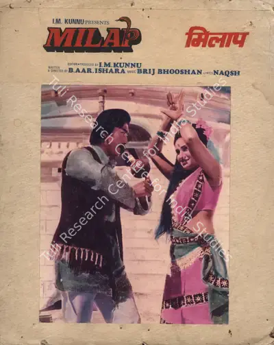 I.M. Kunnu (Producer), Milap, 1972, Photographic Still Mounted on Lobby Card