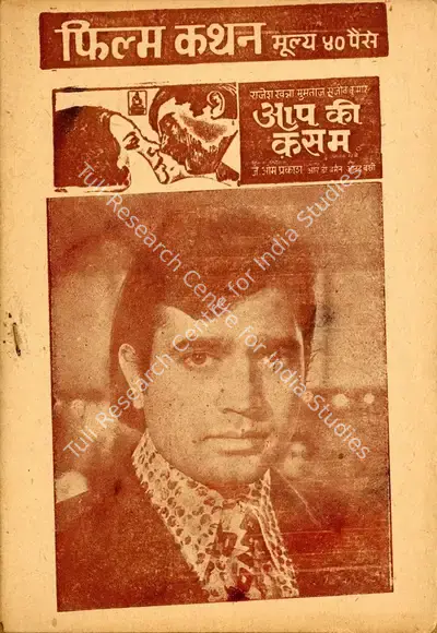 J.Om Prakash (Producer), Aap Ki Kasam, 1974, Cyclostyled Lyrics Leaflet