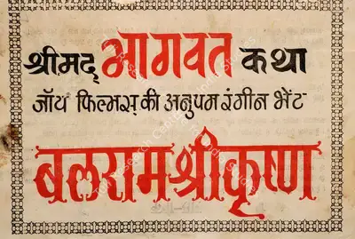 Chandrakant (Producer), Balram Shri Krishna, 1968, Song-Synopsis Booklet