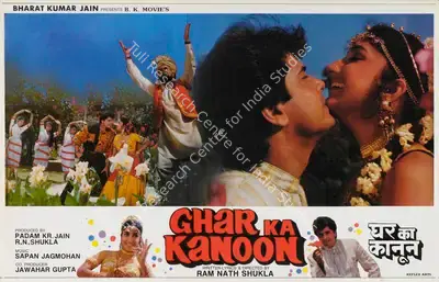 R.N. Shukla (Producer), Ghar Ka Kanoon, 1995, Lobby Card