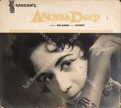 Roque M. Layton (Cinematographer), Aakash Deep, 1965, Photographic Still Mounted on Lobby Card