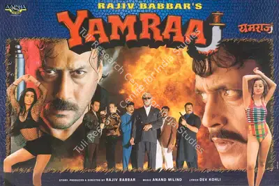 Rajiv Babbar (Producer), Yamraaj, 1998, Lobby Card